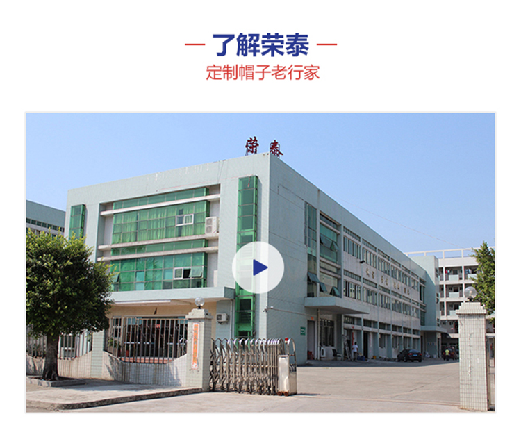 找帽子廠家定制一批帽子要多久