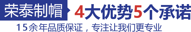 帽子生產(chǎn)廠(chǎng)家
