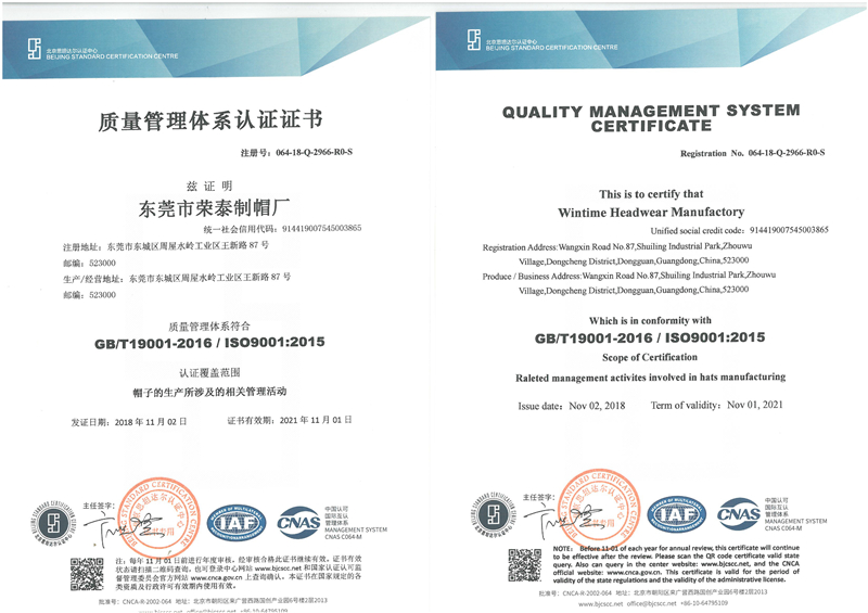質(zhì)量管理體系認(rèn)證證書(shū)