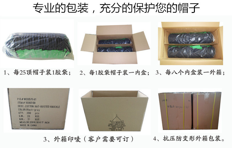 帽子生產(chǎn)包裝